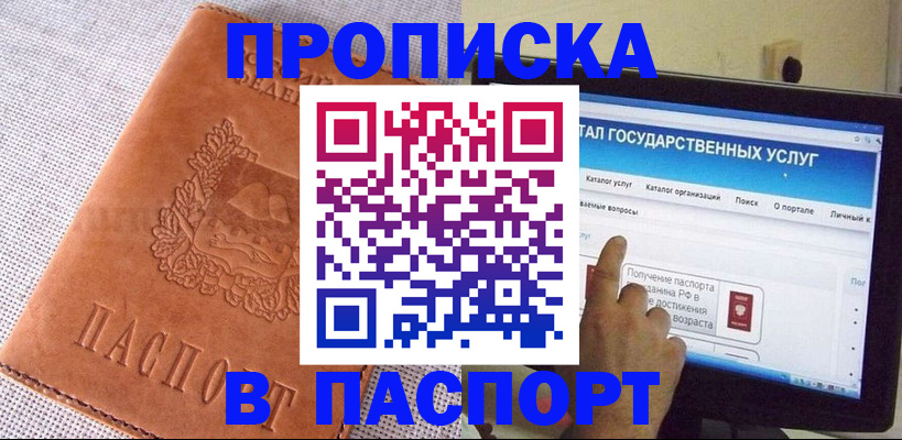 прописка для кредита в Нижней Туре