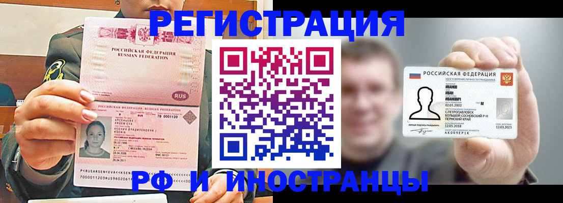 временная регистрация для всех в Нижней Туре