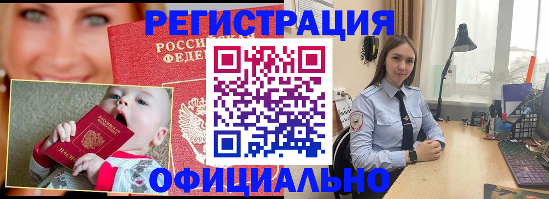 прописка регистрация в Нижней Туре