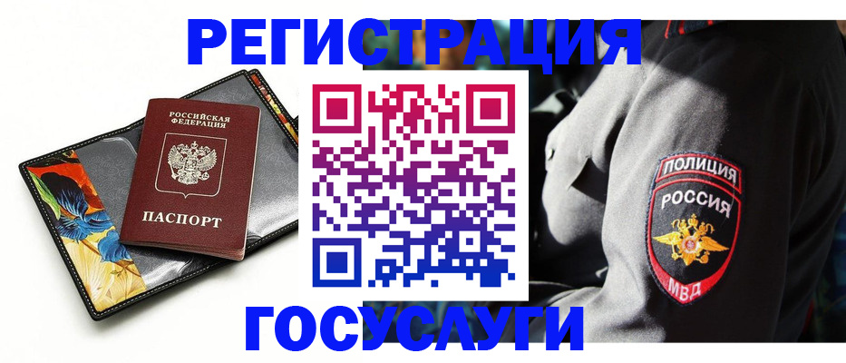 прописка для работы в Нижней Туре