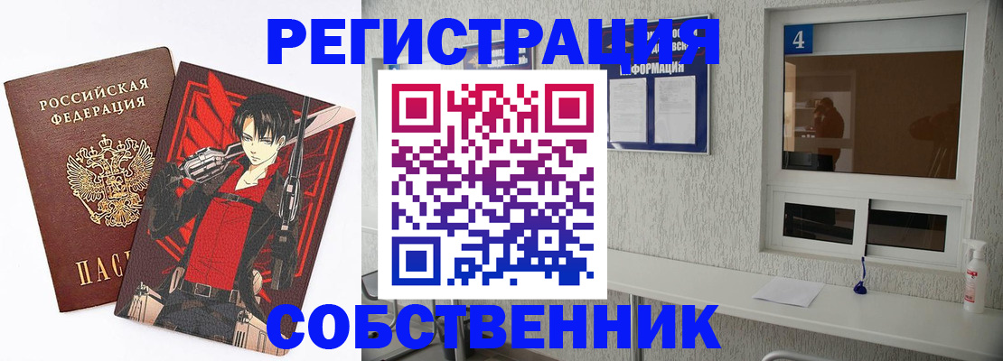 временная регистрация собственник в Нижней Туре