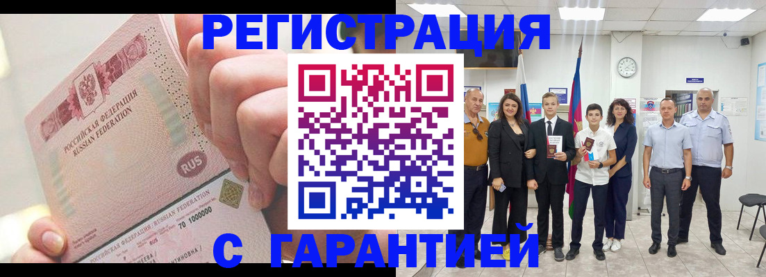 временная регистрация законно в Нижней Туре