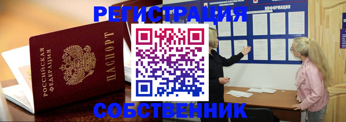 прописка штамп в Нижней Туре